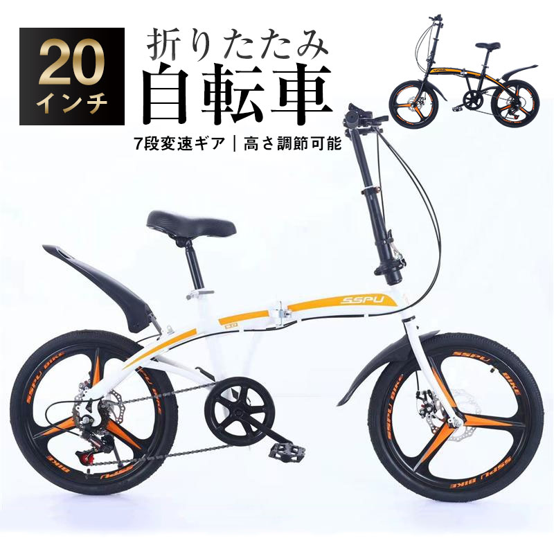 自転車 バイク マウンテンバイク 太いタイヤ 軽量 折り畳み コンパクト 7段変速ギア 自転車 ギフト 通学 お洒落 街乗り 高さ調節可能