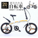 2000円OFF!!!自転車 バイク マウンテンバイク 太いタイヤ 軽量 折り畳み コンパクト 7段変速ギア 自転車 ギフト 通学 お洒落 街乗り 高さ調節可能