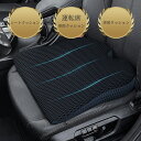 シートクッション 車 運転席 座布団 椅子 腰 クッション 姿勢 シート 座席 低反発 誕生日 父の日 カークッション シートクッション 車クッション 蒸れない オフィス 全席