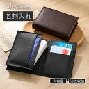 名刺入れ メンズ 名刺ケース 革 薄型 カードケース 大容量 シンプル ビジネス レザー 大容量 プレゼント ファション小物 コインケース カード入れ