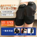 膝マッサージ器 マッサージ機 小型 フットマッサージャー 足先 膝マッ...(2)