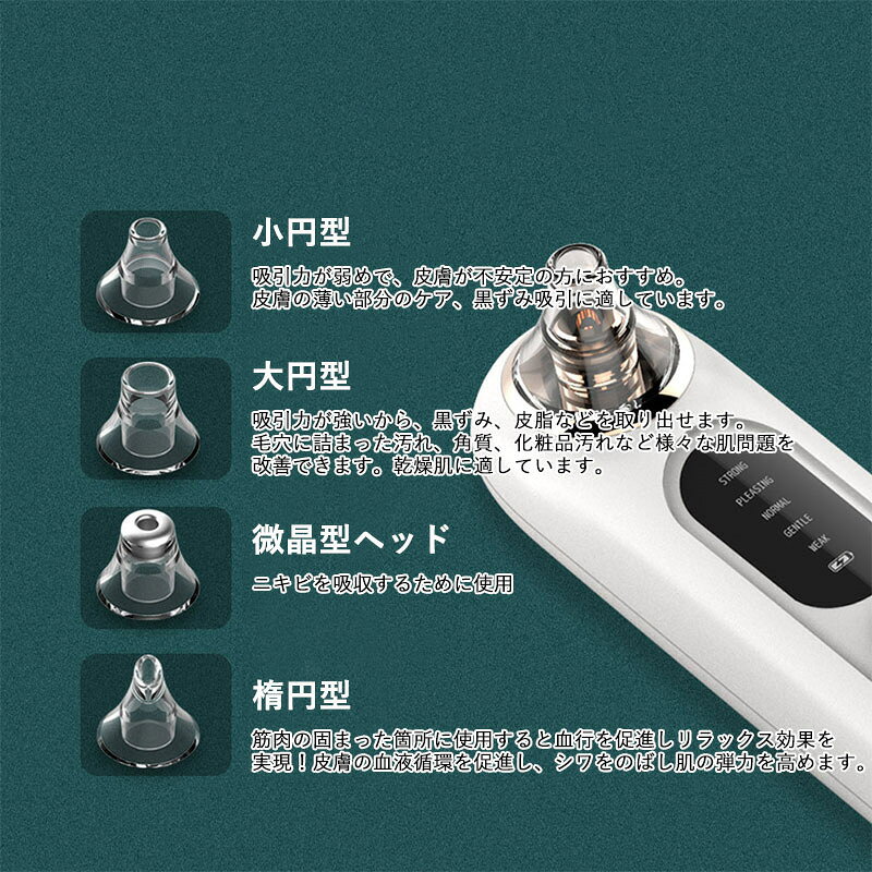 星の都の毛穴吸引器 毛穴ケア 黒ずみ 美顔器 毛穴クリーナー 毛穴クリーン エステ 角栓 汚れ除去 毛穴汚れ イチゴ鼻 男女兼用 角栓取り｜アングル3