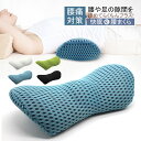 腰枕 クッション 低反発 洗える 腰まくら 腰痛 足枕 膝枕 背当てクッション お昼寝枕 腰痛対策 腰痛グッズ 快眠グッズ 体圧分(3)