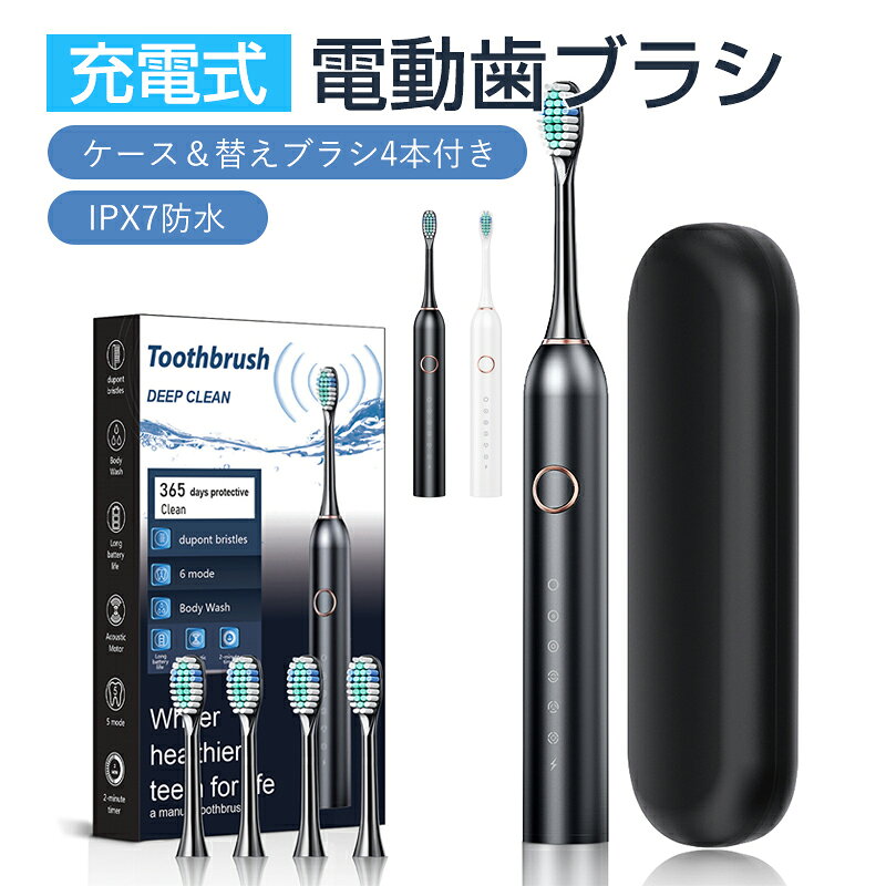 商品詳細: カラー:/ホワイト/ブラック サイズ:/フリーサイズ 【商品説明】 ◎高速振動で徹底クリーニング、歯垢除去、歯周病予防にとっても効果的！ ◎従来の歯ブラシでは落としきれない汚れや細菌もしっかりと洗浄します。 ◎旅行や出張先でもその手軽さを実感できること間違いなし 【商品情報】 本体カラー:ホワイト/ブラック 重量:約150g 材質:本体、充電器／ABS樹脂 充電時間目安:フル充電:2-3時間 付属品:収納ケース、充電用USBケーブル、替えブラシ4個 ■生産国:中国製 ■1年保証