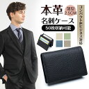 【クーポンで1180円】名刺入れ 名刺ケース 小物入れ メンズ レディース 男女兼用 選る3色 革 薄型 カードケース スリム シンプル ビジネス 大容量