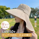 帽子 UVカット帽子 レディース 小顔効果 日よけ 折りたたみ 日よけ帽子 おしゃれ 自転車帽子 柔らかい 旅 通気性 軽量 持ち運び便利 あご紐付