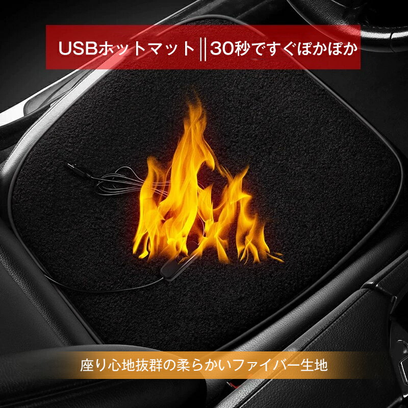樂天商城 - 送料無料 シートヒーター USB ホットカーシート 車 座面過熱 車載 ホットカーシート 車用 すべり止め デスク 座布団 チェア 温かい