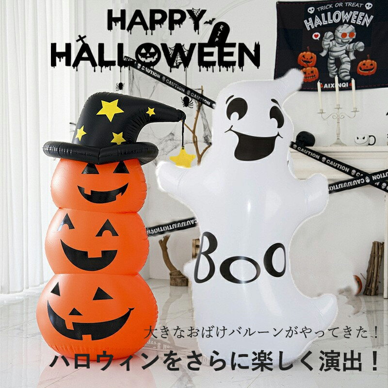 送料無料 かぼちゃ ハロウィン 飾り バルーン パーティー ロッキング カボチャ風船 おばけ パンプキン ホームデコレーション用小物 装飾 イベント