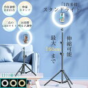 リングライト スマホ 三脚 スマホスタンド LED 撮影 伸縮 3色モード 無段階調光 折リたたみ スタンド 自撮り 照明 360度調整 補光 生放送