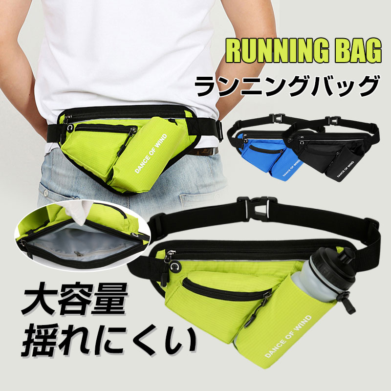 乐天商城 - ランニングポーチ ウエストポーチ 揺れにくい ジョギングポーチ ペットボトル 大容量 2way 軽量 コンパクト スポーツ