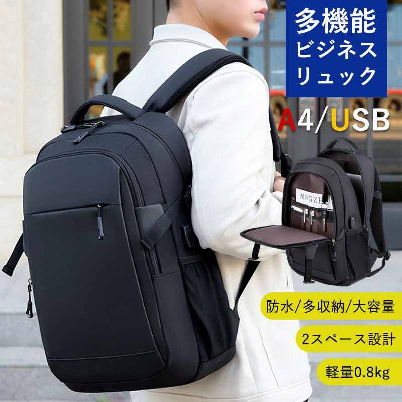 乐天商城 - リュックサック バックパック メンズ レディース 通学 通勤 ビジネス PC デイバッグ 大容量 多収納 PC収納 軽量 撥水