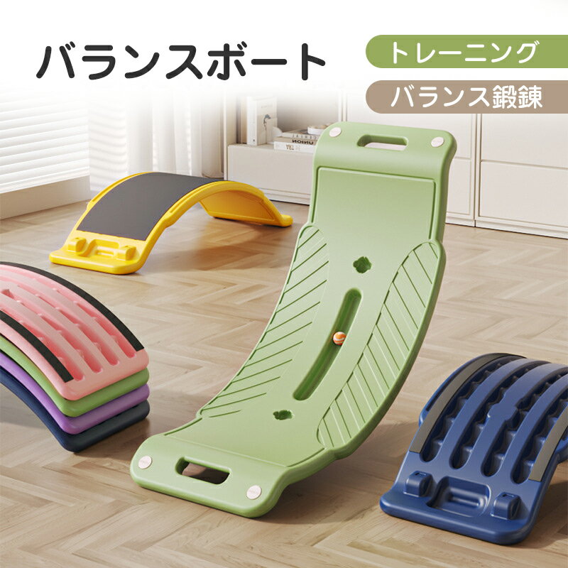 バランスボード 子供 大人 こども おもちゃ 体幹 トレーニング 男の子 女の子 子供用 室内遊び 耐荷重 75kg 小学生 遊具 バランス ボード