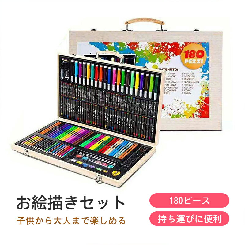 乐天商城 - 送料無料 お徳用 プレゼント お絵かきセット 色鉛筆 絵の具セット 水性色鉛筆 クレヨン 固形水彩 カラーサインペン