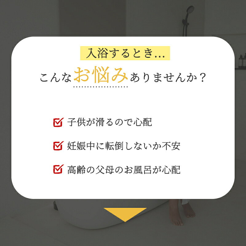 星の都の浴槽マット 浴室マット 滑り止め お風呂 シート お風呂マット 浴室内 バスマット 介護 転倒防止 大判 赤ちゃん 子供 浴槽用 洗い場 吸盤｜アングル2