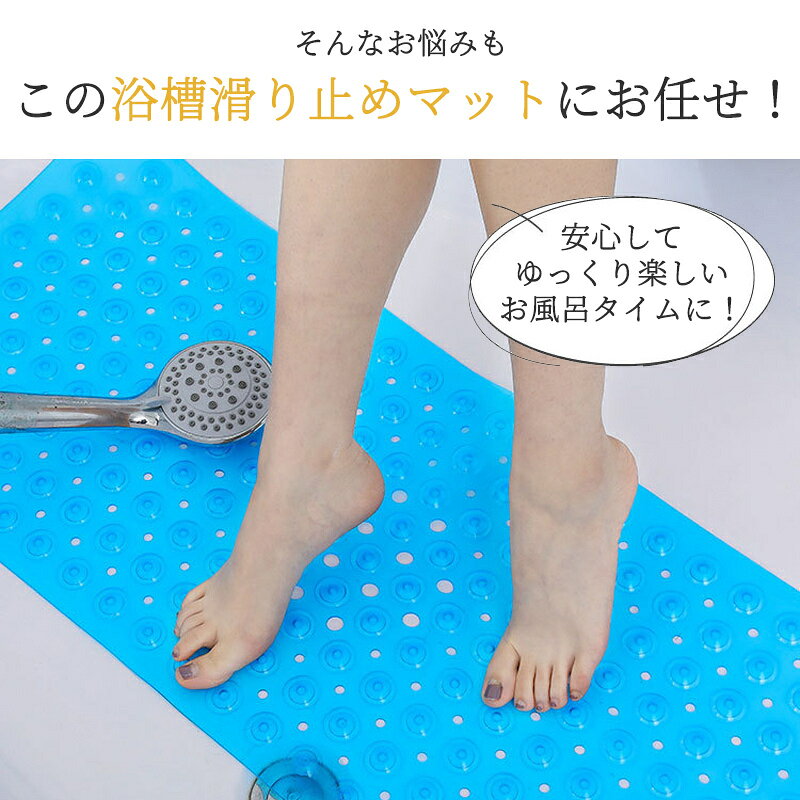 星の都の浴槽マット 浴室マット 滑り止め お風呂 シート お風呂マット 浴室内 バスマット 介護 転倒防止 大判 赤ちゃん 子供 浴槽用 洗い場 吸盤｜アングル3