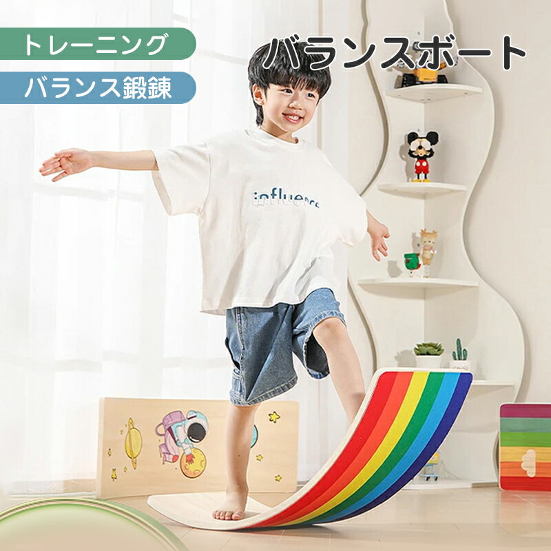 バランスボード 虹 乗用玩具 遊具 軽量 体幹 アウトドア 室内遊び バランス 小学生 おもちゃ フィットネス ヨガ 子供用 大人用 滑り止め
