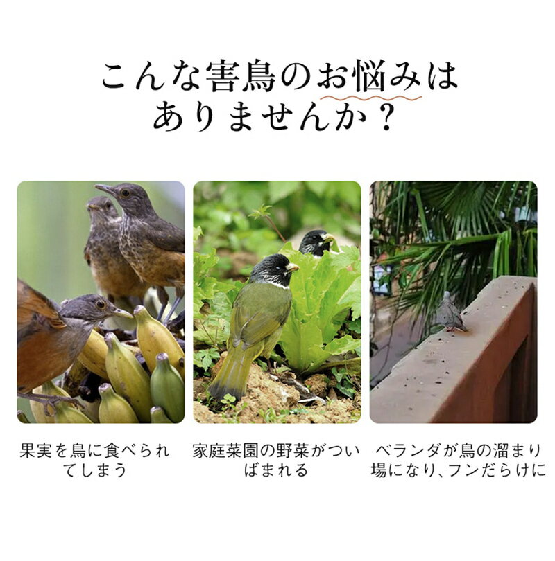送料無料 鳥よけ 4セット3連 鈴つき カラスよけ 鳩よけ 鳩よけグッズ 吊り下げ式 ...