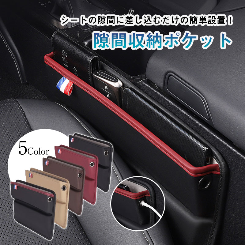樂天商城 - 便利グッズ 車 収納 隙間収納ポケット カー用品 コンソールボックス 収納ボックス サイドポケット 小物入れ 収納ケース シートポケット 運転席