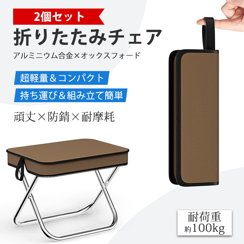 折りたたみチェア 折りたたみ椅子 アウトドアチェア ケース型 アルミニウム合金製 オックスフォード 耐荷重約100kg 組み立て簡単 コンパクト 軽量 starcity-10001664 星の都 パッケージ画像