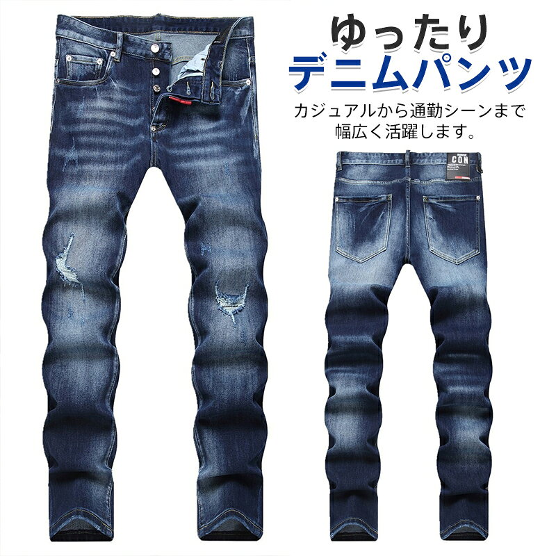 送料無料 デニムパンツ メンズ ダメージジーンズ スリムストレート 3つボタン ヴィ...