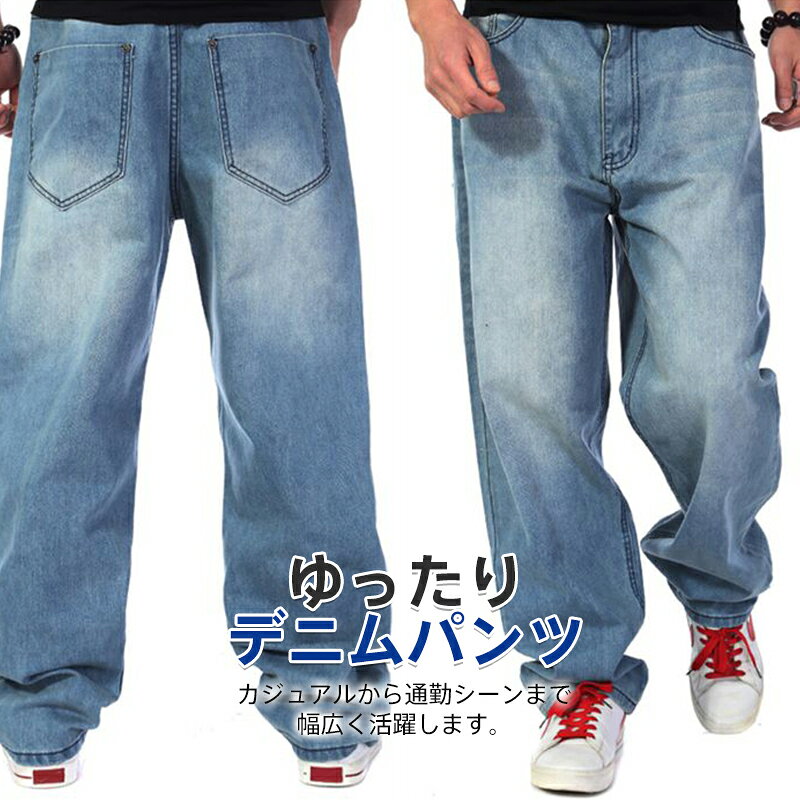商品詳細: 【商品説明】 ◎フロントもバックもディテールにこだわった仕立て。 ◎ボリューミーなワイドレッグがスニーカーと最高にマッチ。 ◎シンプルなトップス合わせるだけで雰囲気が完成する。 ◎ゆったりとしたバギーシルエットが、コーデに抜群の躍動感を与える。 ◎街歩き、ダンス、アウトドア、どんなシーンでも自分らしさを表現できる 1 本。 【素材】ポリエステル 【キーワード】ジーパン デニム カーゴパンツ メンズ 大きいサイズ ゆったり デニムパンツ ワイドパンツ HIPHOP ロングズボン 極太 無地 ストリート系 サルエルパンツ ジーンズ リブパンツ ロング丈 ボトムス チノパン バギーパンツ カジュアル ウォッシュ加工 テーパード ヒップホップ ダンス ストレッチ 太め バギーパンツ ビッグシルエット ストレッチ ズボン ファッション ジーパン カーゴパンツ ゆったり 極太 無地 太め ビッグシルエット