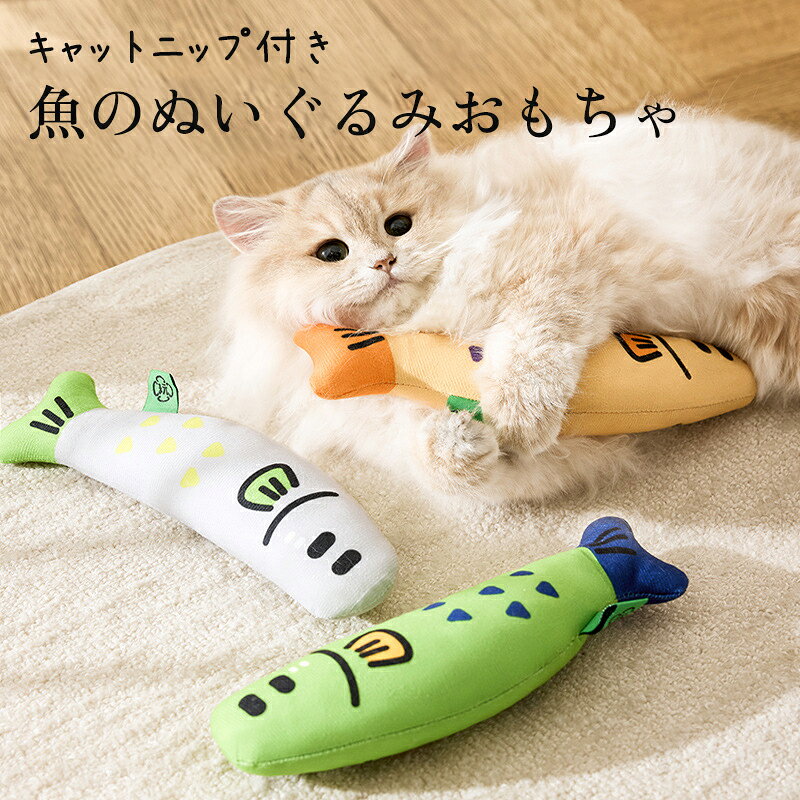 商品詳細: 【商品説明】 かわいい3個入りセット！ 愛猫の一人遊びや飼い主さんとの触れ合い遊びを楽しめ、 日々のお遊びタイムを盛り上げます。 ネコちゃんが抱えて遊ぶことはもちろん、 お手持ちで誘って一緒に遊ぶことも可能です。 【素材】PP 【キーワード】猫 おもちゃ またたび へちま 噛むおもちゃ デンタルトイ 歯磨き玩具 ひとり遊び 猫じゃらし ス 子猫 成猫 全猫種 かわいい ペットトイ 猫用品 噛んで遊べる 丈夫 長持ち ネコ 犬 トイ おもちゃ ぬいぐるみ かわいい 噛む 音が鳴る クッション ペット おもちゃ ネコ ペット プレゼント ネコ用品 ネコ用おもちゃ ペット 用品 ペット 噛むおもちゃ 遊び 猫 ペット玩具 猫 音が出るぬいぐるみ 犬ぬいぐるみ 噛む ペット玩具 ペットぬいぐるみ 柔らかい 室内遊び 送料無料