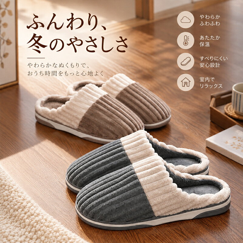 商品詳細: ワンサイズアップおすすめ！ 【商品説明】 おしゃれ × ふんわり可愛い ルームシューズ ！ お部屋の中でもおしゃれに過ごせます♪ 柔らかく、暖かいです！ 歩きやすくあったかで快適に♪ 【素材】アッパー:ポリエステル 底:TPR 【キーワード】スリッパ 室内履き ルームシューズ レディース ボアスリッパ ファースリッパ 冬用 ボア ルームシューズ あったか 前詰まり ふわふわ フェイクファー 暖かい 秋冬用 ムートンスリッパ 室内 歩きやすい 滑り止め 保温 おしゃれ 女 大人 カジュアル 軽量 室内 室外 靴 歩きやすい 来客用 かわいい 大人 カップル シューズ 柔らかい 疲れない ふんわり カジュアル 姉妹 お揃い 家族 春 秋 秋冬 履き心地抜群 あたたかい 部屋 ギフト もこもこ 冷え防止 婦人 靴 滑りにくい 室内靴 防寒 保温 軽量 洗える 職場 スリッパ 温かい