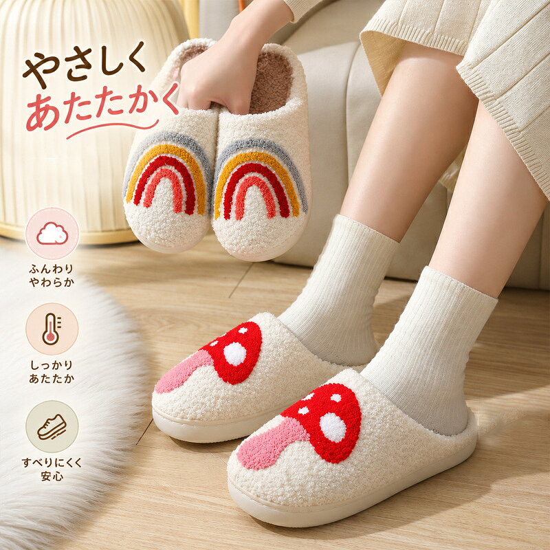 商品詳細: ワンサイズアップおすすめ！ 【商品説明】 おしゃれ × ふんわり可愛い ルームシューズ ！ お部屋の中でもおしゃれに過ごせます♪ 柔らかく、暖かいです！ 歩きやすくあったかで快適に♪ 【素材】アッパー:ポリエステル 底:TPR 【キーワード】スリッパ 室内履き ルームシューズ レディース ボアスリッパ ファースリッパ 冬用 ボア ルームシューズ あったか 前詰まり ふわふわ フェイクファー 暖かい 秋冬用 ムートンスリッパ 室内 歩きやすい 滑り止め 保温 おしゃれ 女 大人 カジュアル 軽量 室内 室外 靴 歩きやすい 来客用 かわいい 大人 カップル シューズ 柔らかい 疲れない ふんわり カジュアル 姉妹 お揃い 家族 春 秋 秋冬 履き心地抜群 あたたかい 部屋 ギフト もこもこ 冷え防止 婦人 靴 滑りにくい 室内靴 防寒 保温 軽量 洗える 職場 スリッパ 温かい