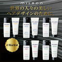 ミルボン シャンプー&トリートメント セット 正規品 200ml or 500ml シャンプー 美容室専売 トリートメント ハイダメージ リストラティブ ヒートプロテクティブ リプレニッシング ディフリッジング ボリューマイジング ※ 詰め替え 吊り下げ ではありません SSS