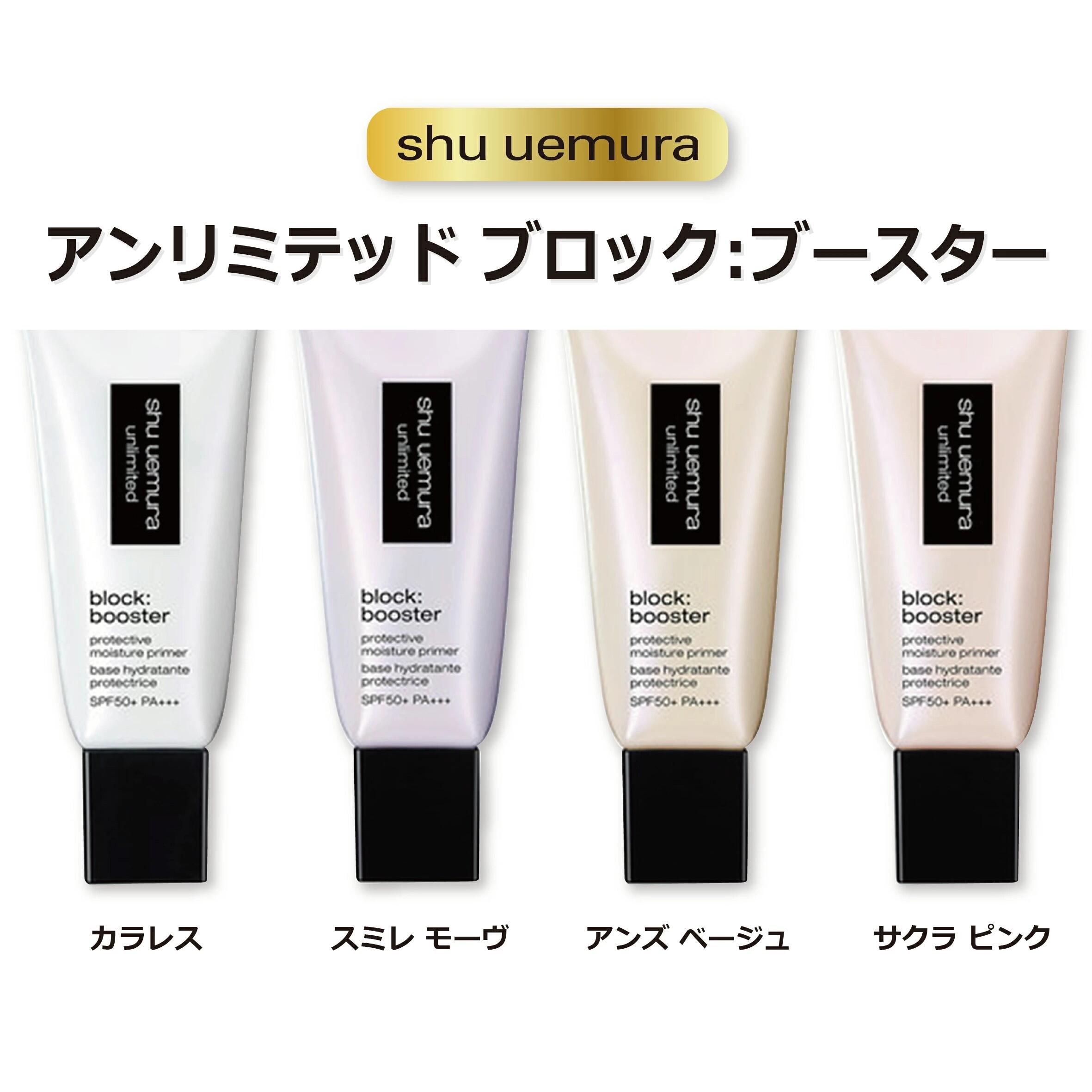 楽天市場】シュウウエムラ UV アンダーベース ムースの通販 楽天市場】シュウウエムラ UV アンダーベース ムースの通販