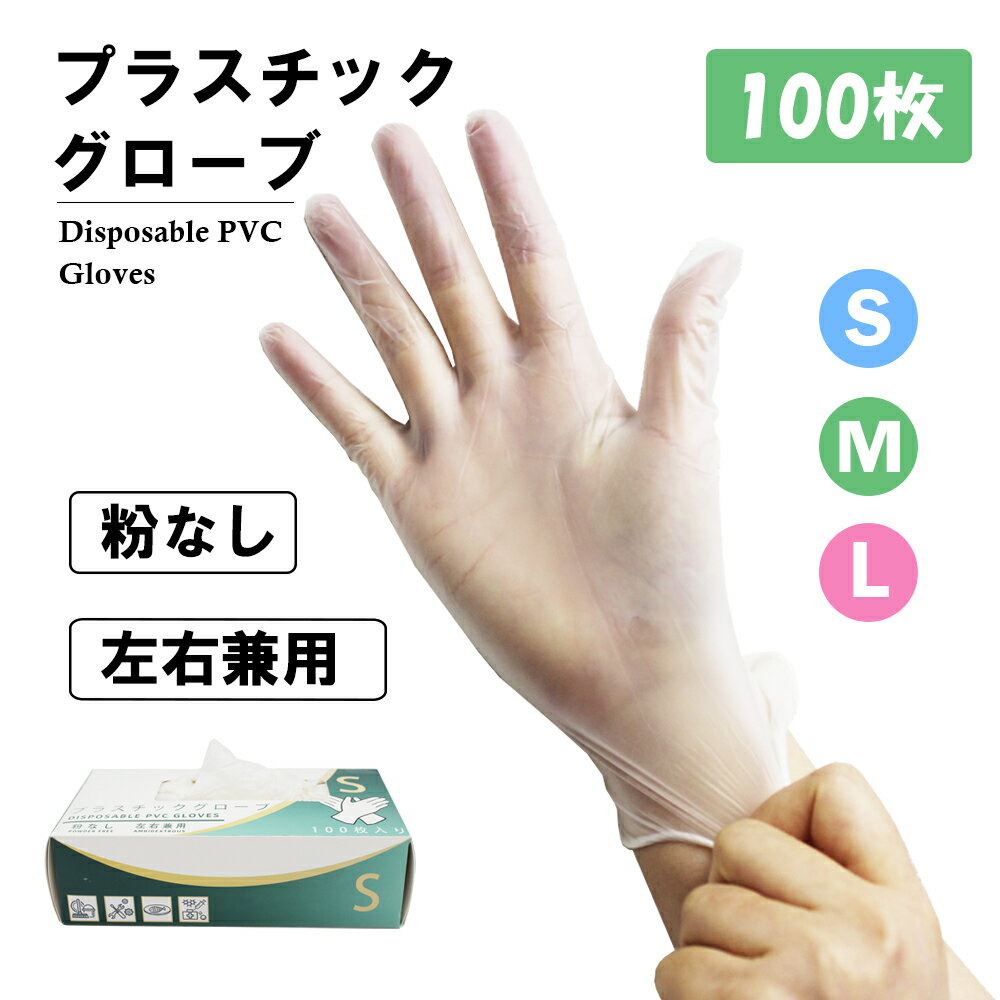 楽天市場】ビニール手袋(その他|キッチン消耗品):日用消耗品 楽天市場】ビニール手袋(その他|キッチン消耗品):日用消耗品
