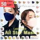 楽天stardayshop★＼半額クーポン配布中！全30色 マスク 不織布 耳ひもバイカラー 100枚入 立体型 カラーマスク 使い捨て おしゃれ 血色マスク フェイスライン 小顔効果 高級感 形状記憶 大人用 選べる 送料無料　オールスター　ALLSTAR BCマスク