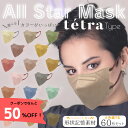 楽天stardayshop全29色　マスク 不織布 耳ひもバイカラー 150枚入 立体型 カラーマスク 使い捨て おしゃれ 血色マスク フェイスライン 小顔効果 高級感 形状記憶 大人用 選べる 送料無料　オールスター　ALLSTAR BCマスク