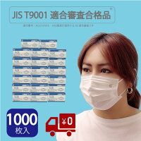 【大好評発売中】JIS T9001適合審査合格品 (適合番号 M22107010) 医療用 1000枚 (50枚入×20箱)不織布マスク プリーツ型 サージカルマスク 個包装 医療用 使い捨て 高機能 ホワイト 大人用マスク ふつうサイズ 衛生マスク 息がしやすい 呼吸しやすい ウイルス