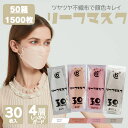 ★\50%OFFクーポン配布中 BC リーフマスク1500枚(30枚入りX50箱)スパンレース 小顔 KF94タイプ 柳葉型 カラーマスク アッシュローズ モカベージュ ホワイト グレージュ おしゃれ ウイルス 花粉 個包装 高性能 4層フィルター 立体型(4)