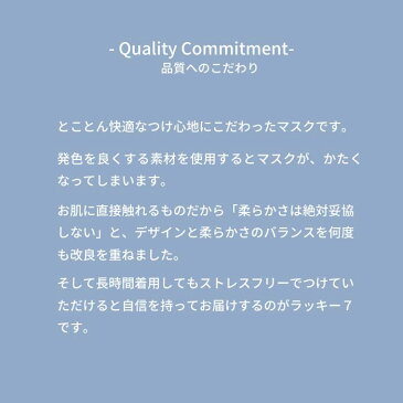 カラーマスク　LUCKY 7　（7枚入り）　個包装　不織布　使い捨て　敏感肌　かわいい　おしゃれ　耳が痛くならない　息がしやすい　カケン　BFE PFE 99%カット　三層構造　ピンク　うすピンク　グレー　白　黒　青　ノーマルカラー　パステルカラー