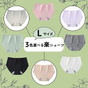 【 ☆クーポンで半額999円!】◆Lサイズショーツ3枚セット◆全8色♪送料込み シームレスショーツ ☆ 楽パン 下着 パンツ 締め付けない やわらか 縫い目なし