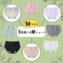 【 ☆クーポンで半額999円!】◆Mサイズショーツ3枚セット◆全8色♪送料込み シームレスショーツ ☆ 楽パン 下着 パンツ 締め付けない やわらか 縫い目なし