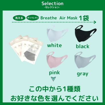 【夏限定】マスク 接触冷感 3点 お試しセット 使い捨て 洗える 17枚 (ブレスクールマスク 7枚入り×2袋+ブレスエアーマスク 3枚入り×1袋)ひんやりマスク 冷感マスク 夏用 不織布 冷感 クール ひんやり 冷感マスク 息がしやすい 呼吸しやすい 耳が痛くならない
