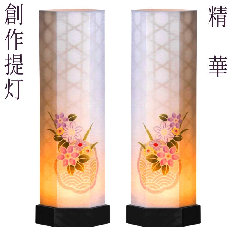 盆提灯 コードレス コンパクト 和照灯 [精華] LED灯 [一対入] 高さ26cm No2970 [初盆 新盆 お盆 提灯 ミニ モダン 和風行灯]