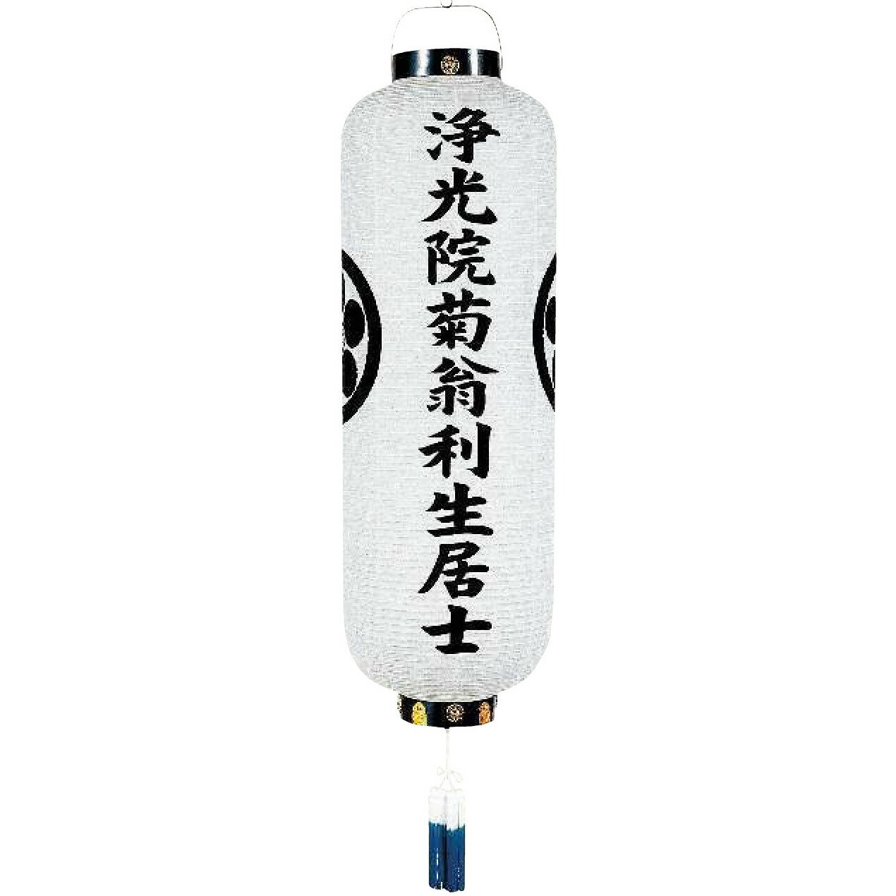 Rakuten - 盆提灯 家紋入り 堂島 盆用 [ 角高 大] 白紋天 長さ110cm [盆ちょうちん 門提灯 白提灯]