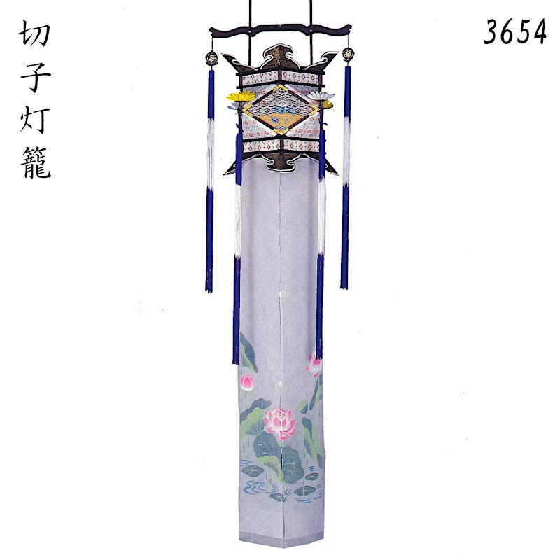 盆提灯 切子 回転 切子廻転 レース [蓮] 切子灯籠 U3654 [お盆 提灯 新盆 初盆 盆ちょうちん]