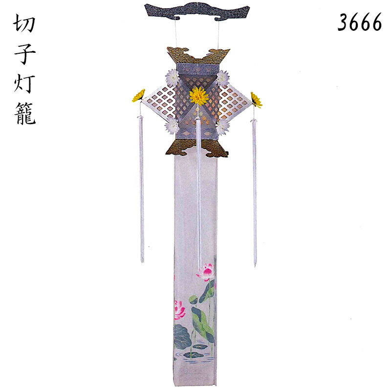 盆提灯 切子 回転 切子廻転 レース [銀翠] 切子灯籠 U3666 [お盆 提灯 新盆 初盆 盆ちょうちん]