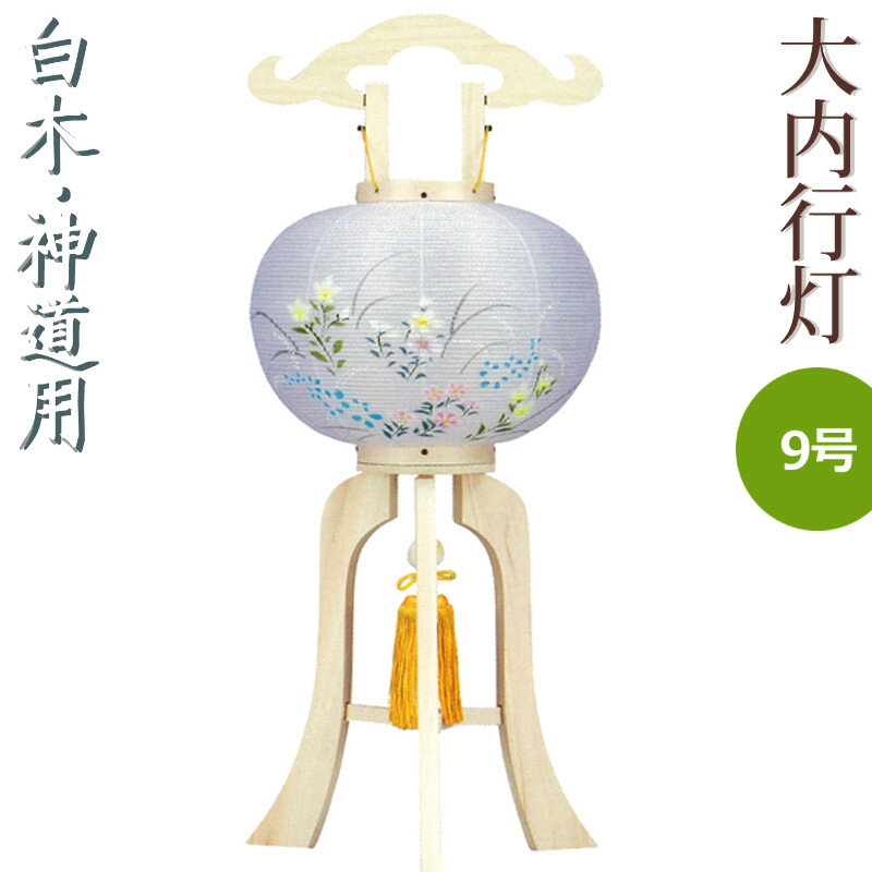 楽天市場】盆提灯 神道の通販 楽天市場】盆提灯 神道の通販