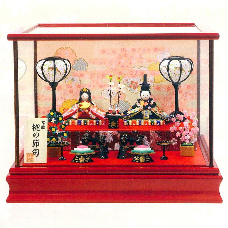 【かわいい 雛人形 ひな人形 ケース入飾り】 京都 ちりめん製 「ほほえみ雅雛 お道具揃い ケース飾り」 1-771 【smtb-s】【楽ギフ_包装】【楽ギフ_のし宛書】