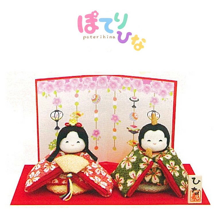 [SS] 雛人形 かわいい ひな人形 ちりめん 親王飾り [ぽてりひな2人] [桜] はんなり...