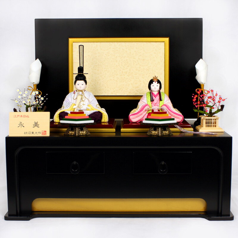 雛人形 かわいい [正絹] 柿沼東光作 収納 親王飾り [永美雛] KT814 木目込み ひな人形  ...