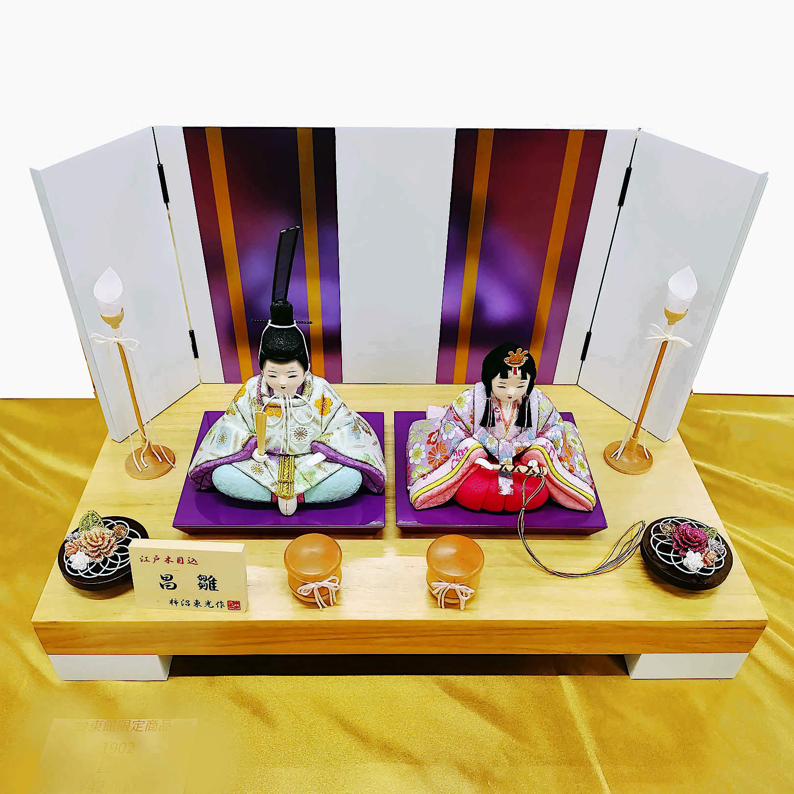 雛人形 柿沼東光作 木目込 親王飾り [昌雛] ひな人形 木目込み 初節句