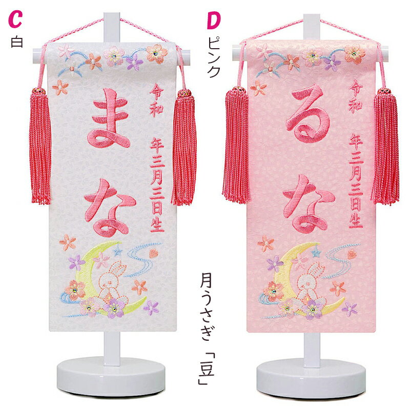 雛人形 ひな祭り 刺繍3点セット [被布＋刺繍名前旗＋オルゴール写真立て] [刺繍 名入れ旗 衣装 子供用 ピンク 女の子]