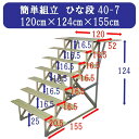 [P][代引き不可]雛人形 ひな人形 七段飾り用 雛段 スチール段 40号-7 横幅120cm 3steel40-7【smtb-s】[PU]